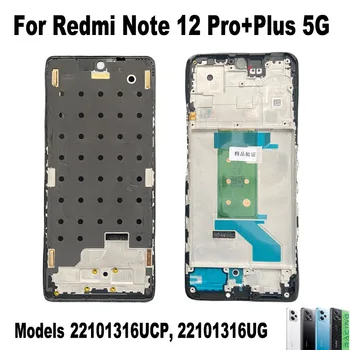 Для Xiaomi Redmi Note 12 Pro + Plus 4G 5G Передняя панель корпуса ЖК-дисплея Средняя рамка лицевой панели шасси