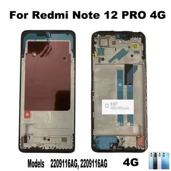 Для Xiaomi Redmi Note 12 Pro + Plus 4G 5G Передняя панель корпуса ЖК-дисплея Средняя рамка лицевой панели шасси